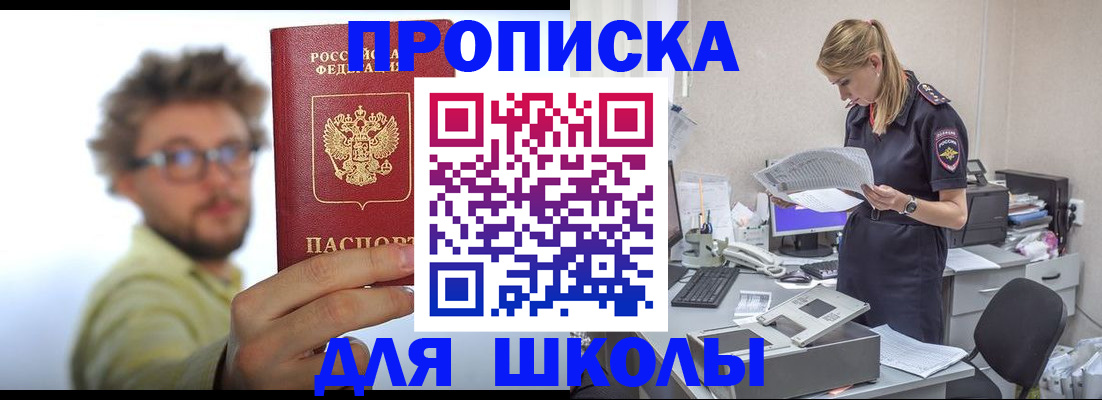 временная регистрация госуслуги в Бородино